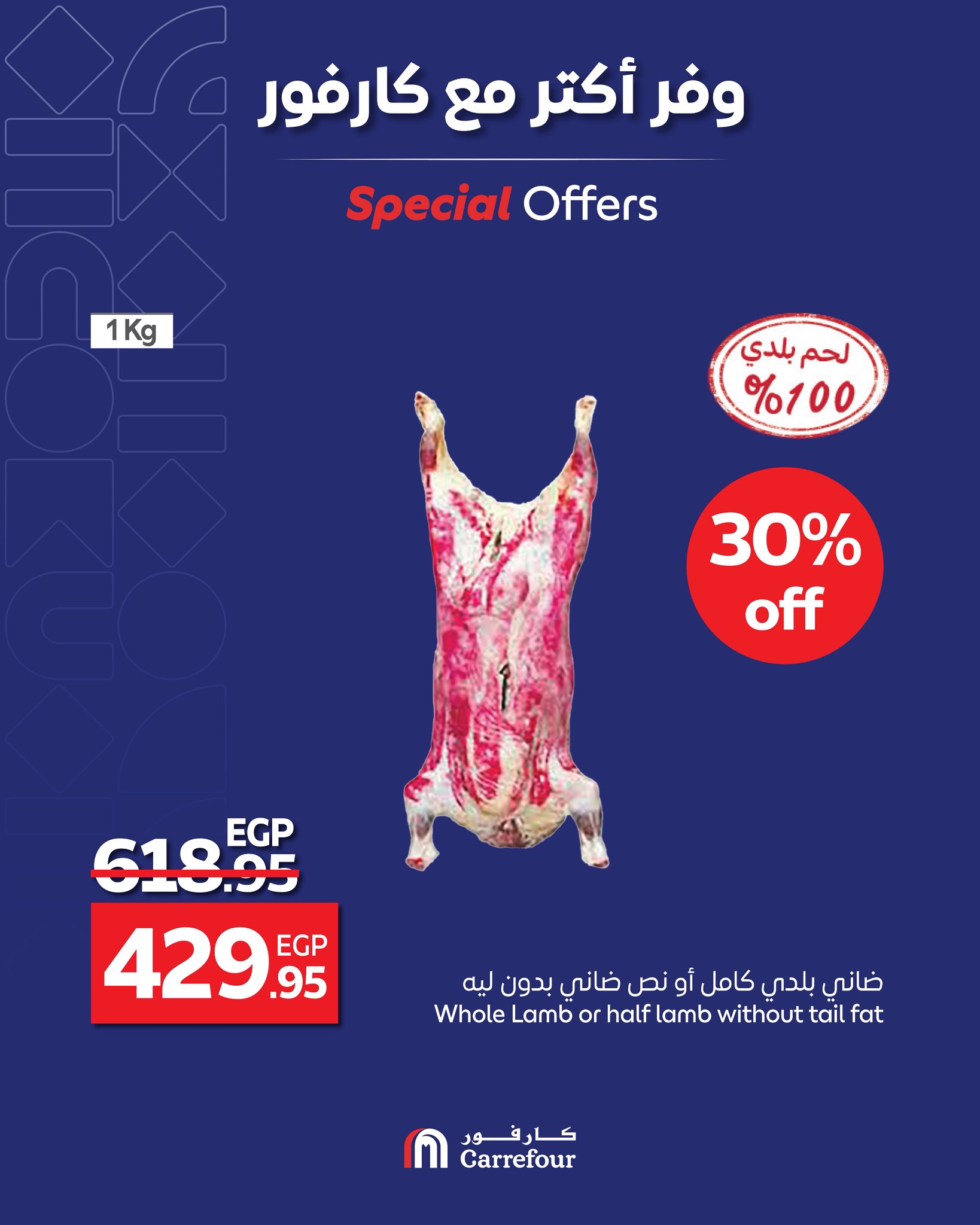 carrefour offers from 28may to 3jun 2025 عروض كارفور من 28 مايو حتى 3 يونيو 2025 صفحة رقم 1